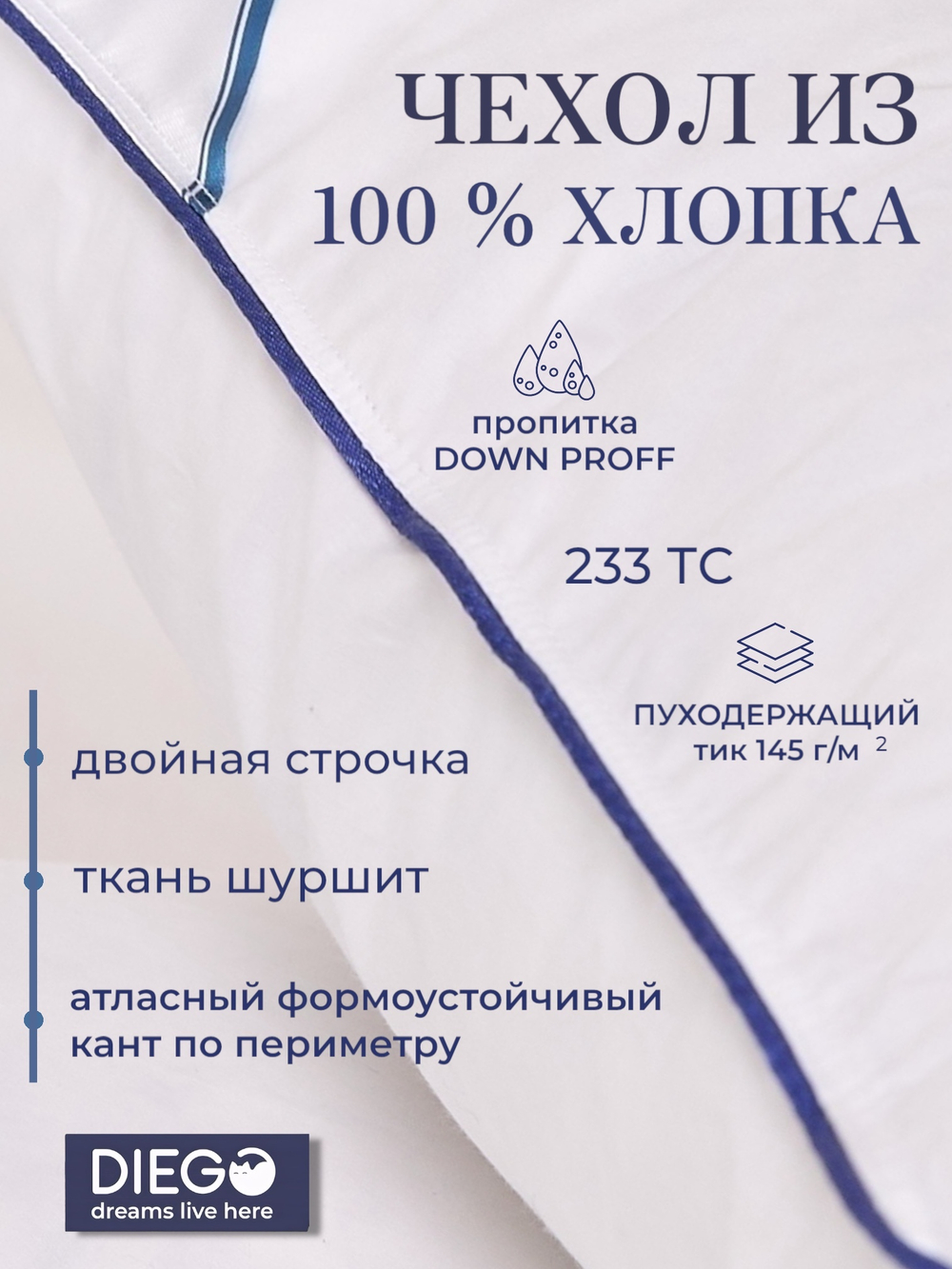 Подушка пуховая Вега Люкс 50х90 Белая