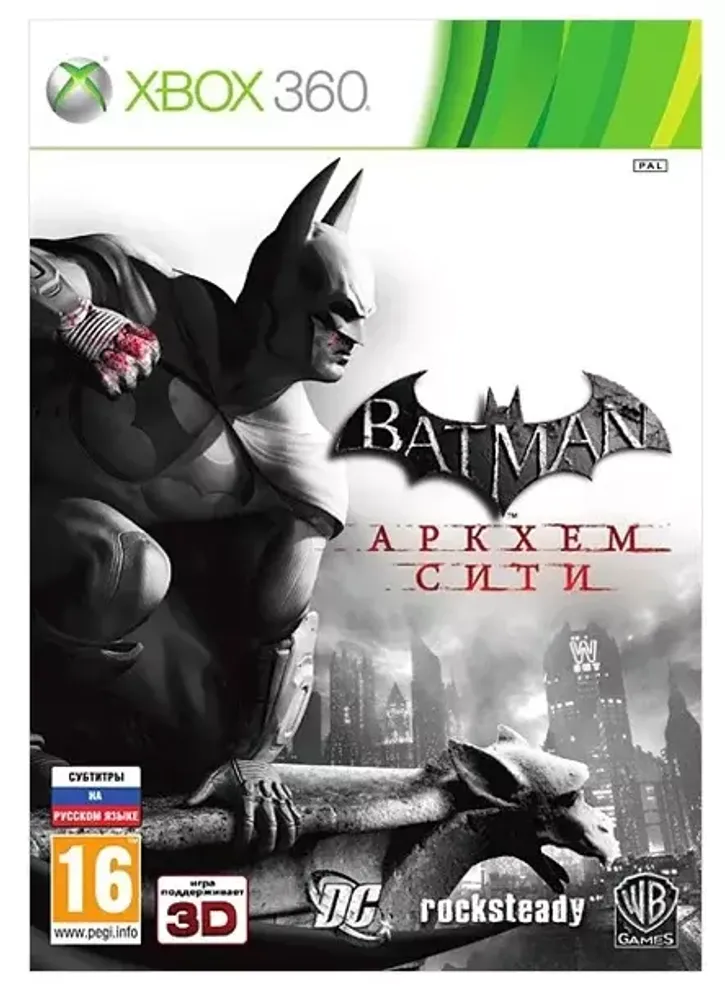 Batman Arkham City Xbox 360 Б/У