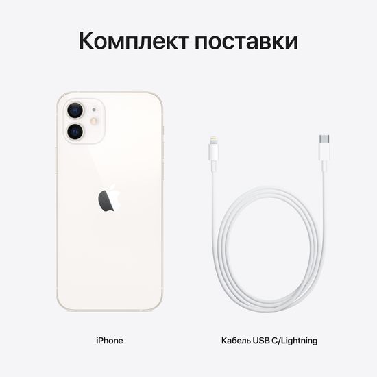 Apple iPhone 12 128GB White (Белый)