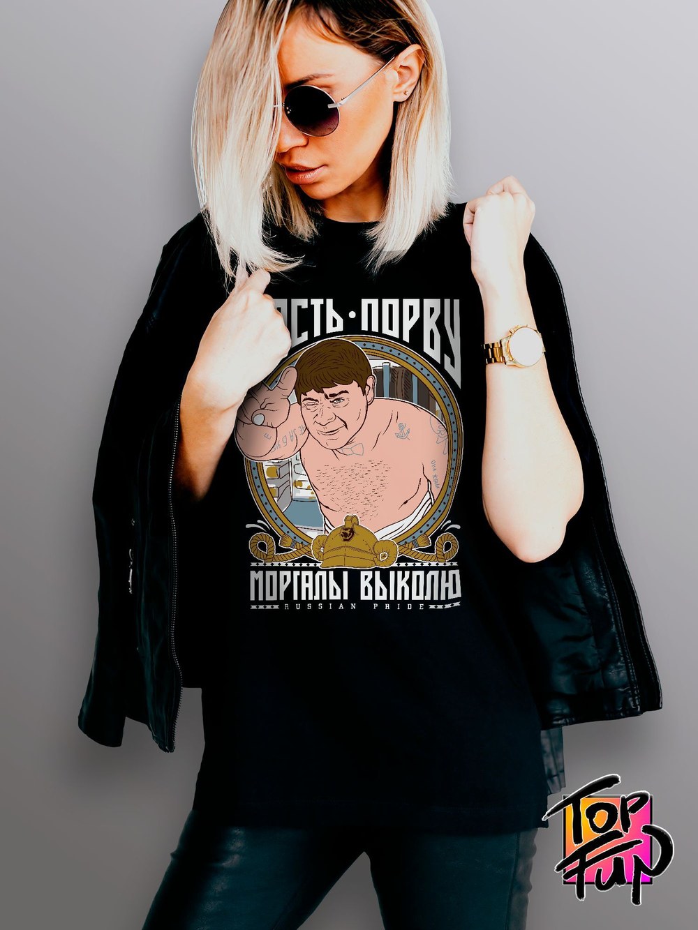 Футболка Пасть порву