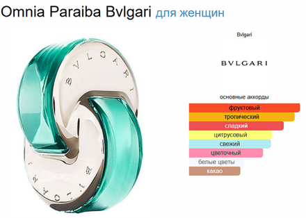 Bvlgari Omnia Paraiba 65ml (duty free парфюмерия)