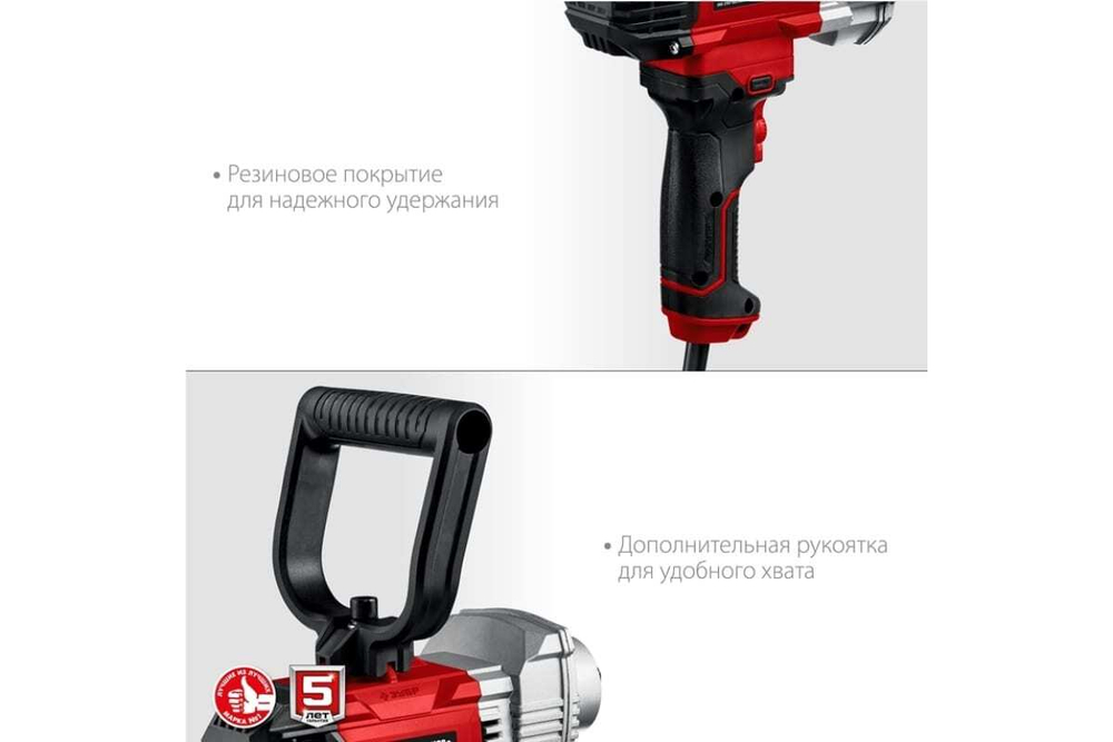 Строительный миксер ЗУБР МР-1100