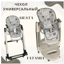 Чехол на стульчик для кормления бренда peg perego и аналогов