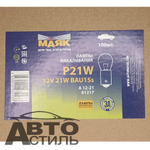 Автолампа  Р 12-21+3 (P21/3W) 1конт (смещ штифт) (BAU15s) Маяк #61217 шт