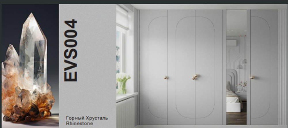 Панель супермат Горный Хрусталь EVS004/AGT3021 18*1220*2800  2-х стор.