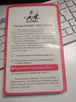 Сборник по народной медицине и нетрадиционным способам лечения (комплект из 2 книг)
