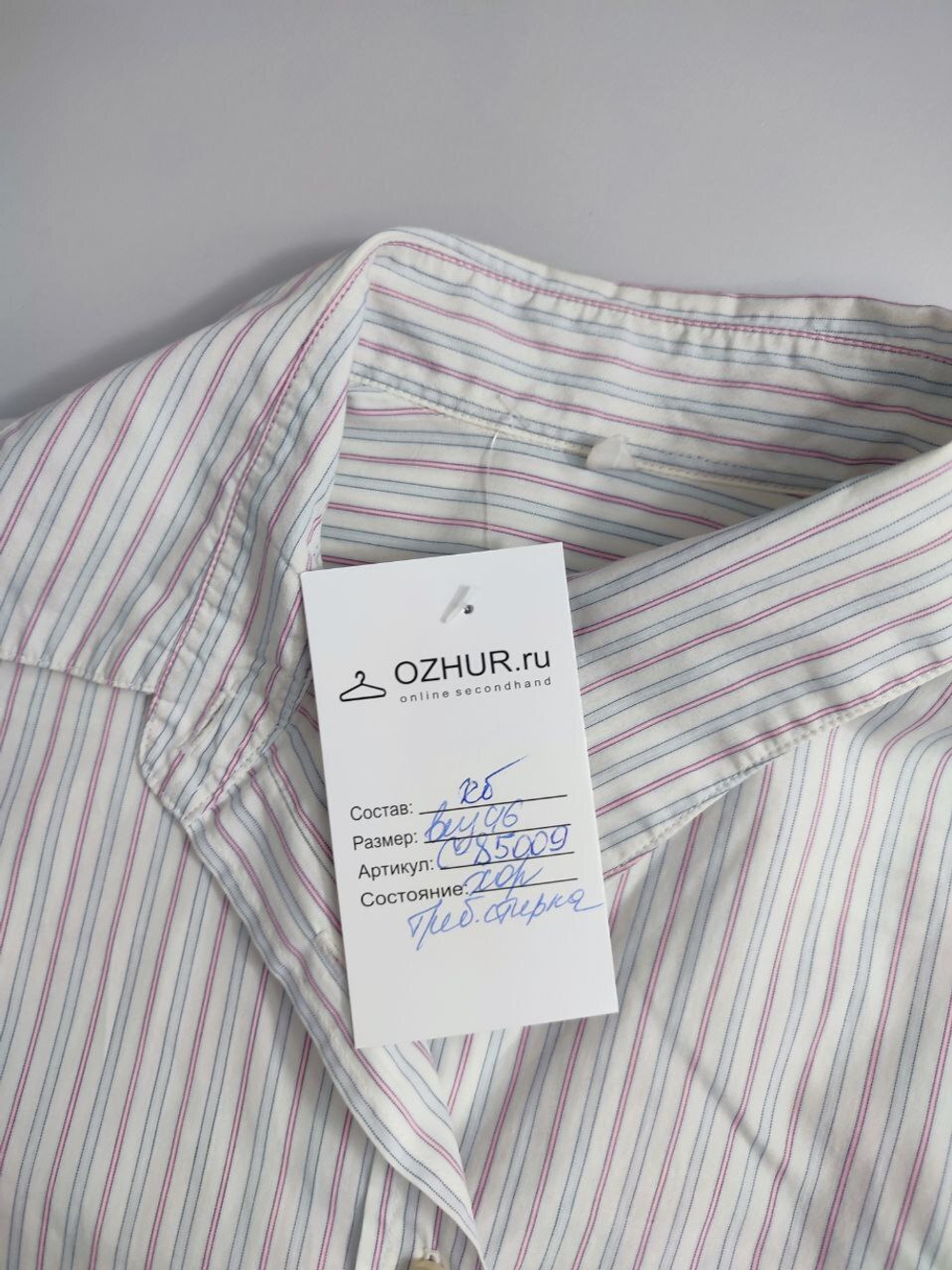 Рубашка в полоску 46 размер