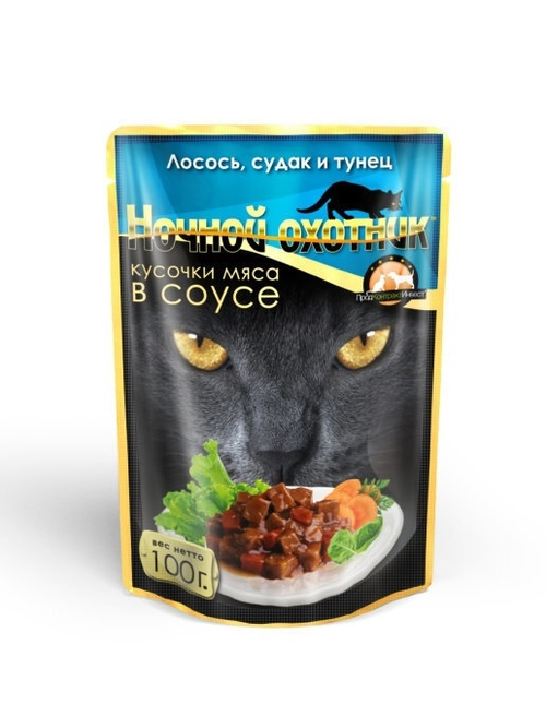 Влажный корм Ночной охотник для взрослых кошек, лосось судак и тунец в соусе, 100 г
