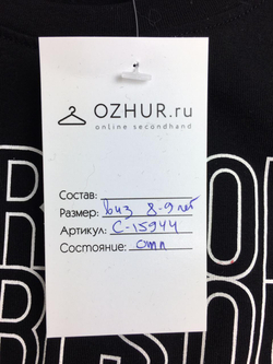 Лонг MAELIE на 8/9 лет