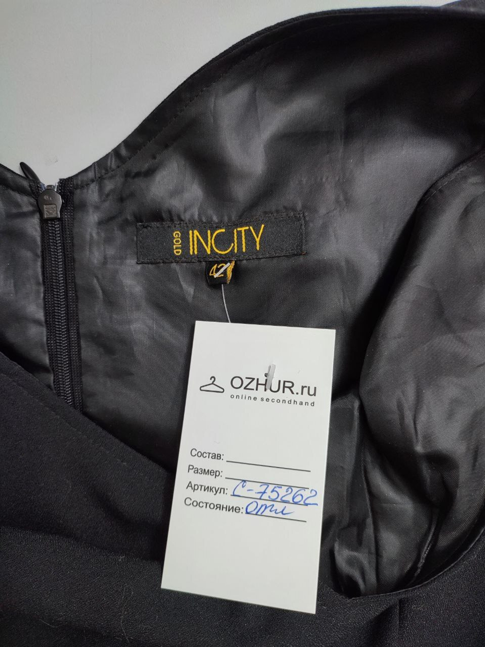 Платье Incity базовое 42 размер