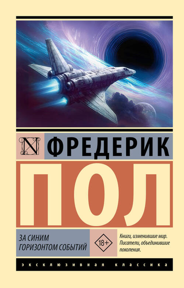 🌌 За синим горизонтом событий