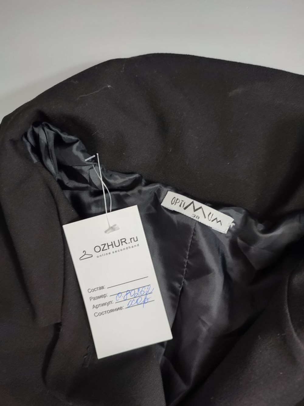 Жакет Optimum базовый 44 размер