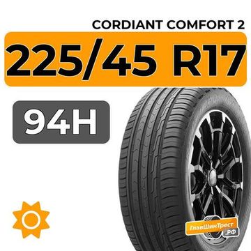 Cordiant Comfort 2 225/45 R17 94H