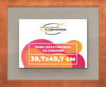Рамка 39,7x49,7 для постера и фотографий RPS0640500-28