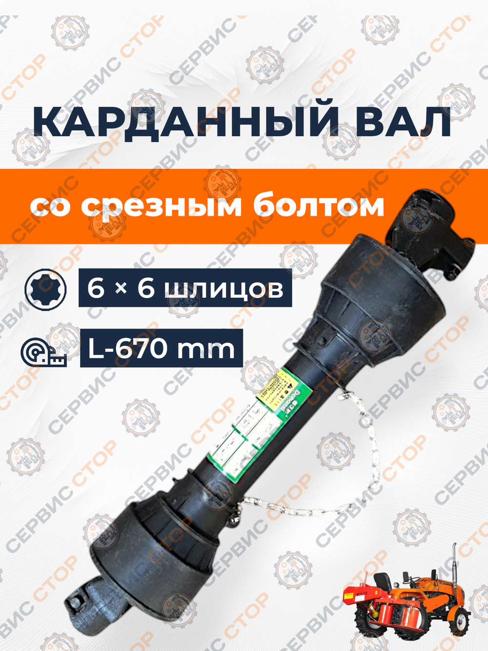 KRD-SB-650-66-27х74 (8)