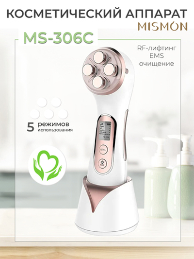 Микротоковый массажер Mismon MS-306C – RF-лифтинг аппарат для подтяжки овала лица