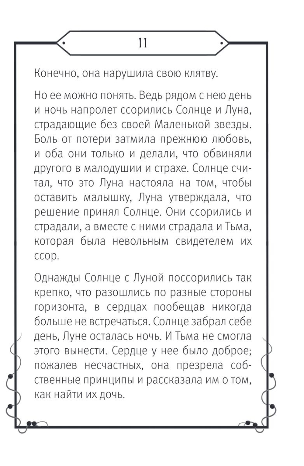 Шаманское Таро