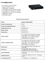 Цифровой гибридный видеорегистратор Optimus AHDR-3004HEA