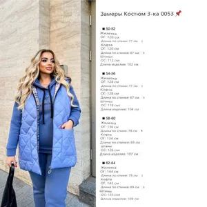 Комплект тройка УК-0053 Фабрика Моды