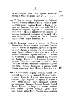 Путеводитель по Новгороду. Пособие при обозрении города и его ближайших окрестностей, его святынь и древностей | Ласковский В.П.