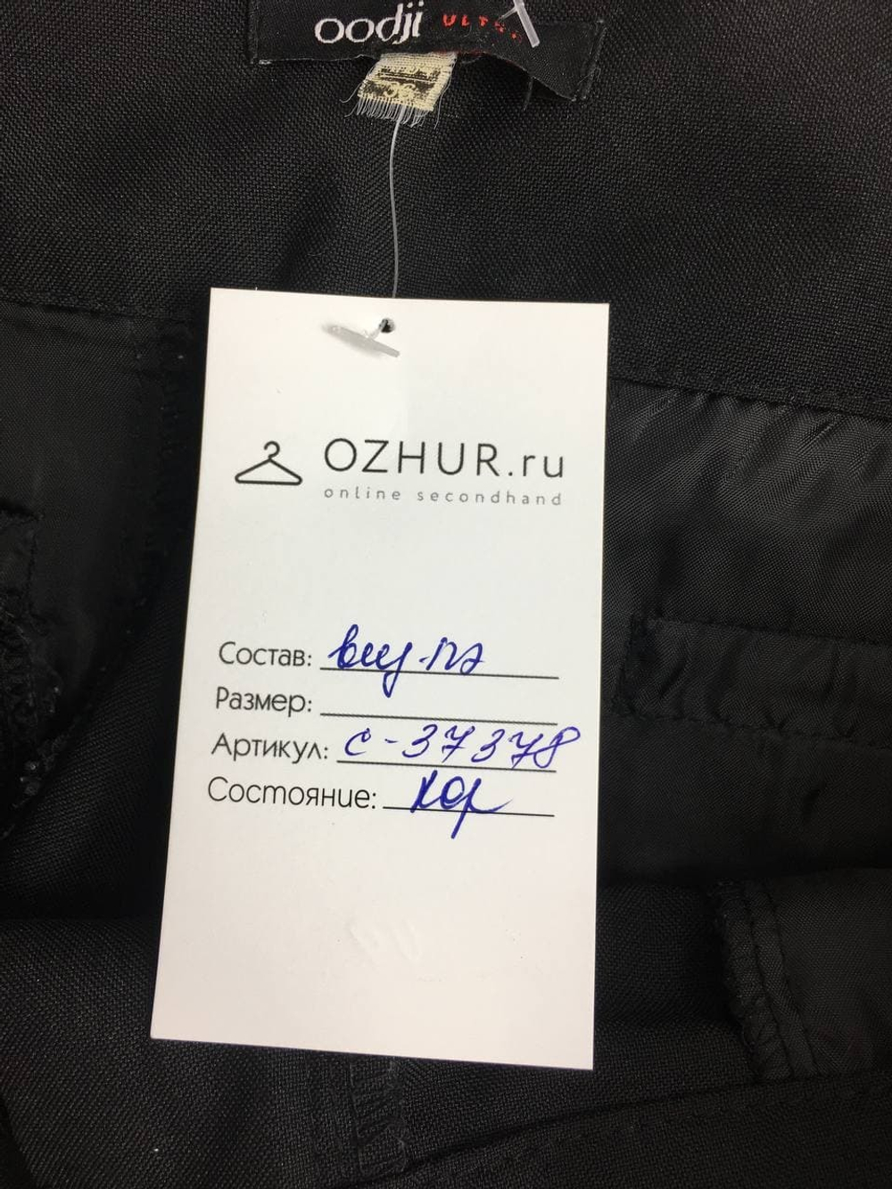 Брюки Oodji классические 42 размер