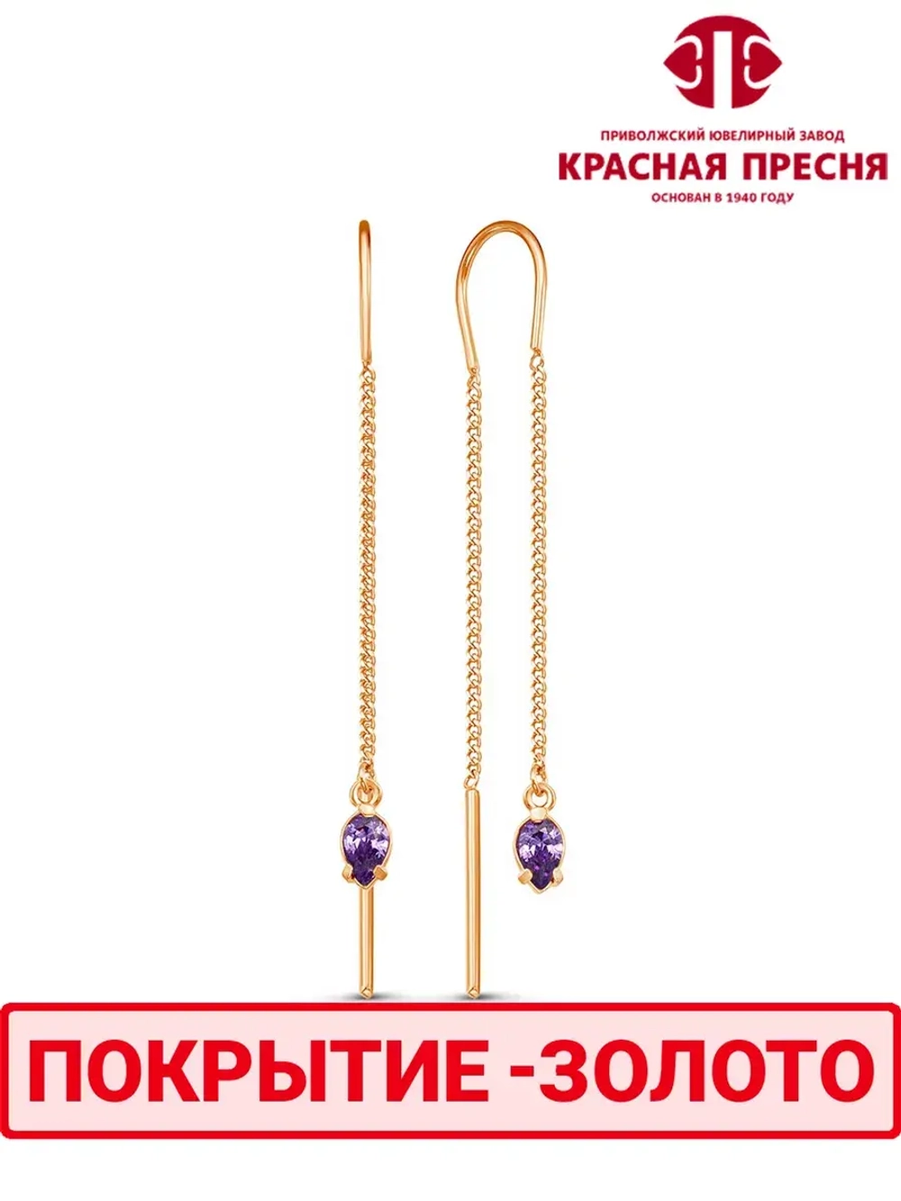 Серьги "Красная пресня"