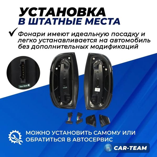Задние светодиодные фонари Шевроле Нива, Нива Travel "Тюн-Авто" LUX