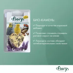 Био-камень для птиц FIORY Hearty Big с лавандой в форме сердца