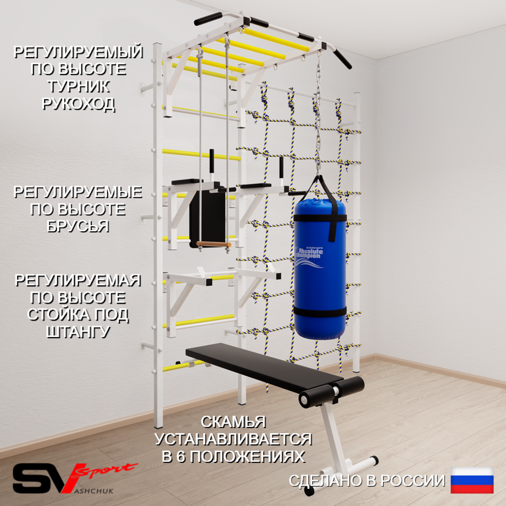 Шведская стенка Sv Sport 56320 (Турник рукоход/Брусья/Стойка/Скамья/Трапеция/Цепь/Мешок 22кг/Канатный лаз)