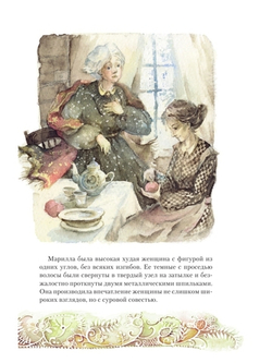 Аня из Зелёных Мезонинов