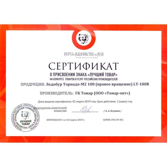 Ледобур Тонар ТОРНАДО-М2 180 (R) (правое вращение) LT-180R