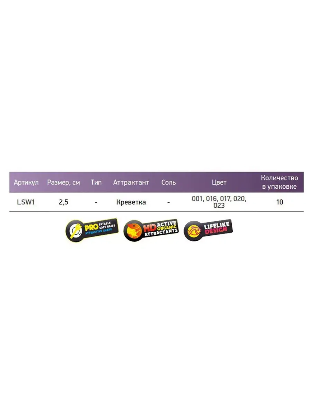 Мягкая приманка LureMax WOOD WORM