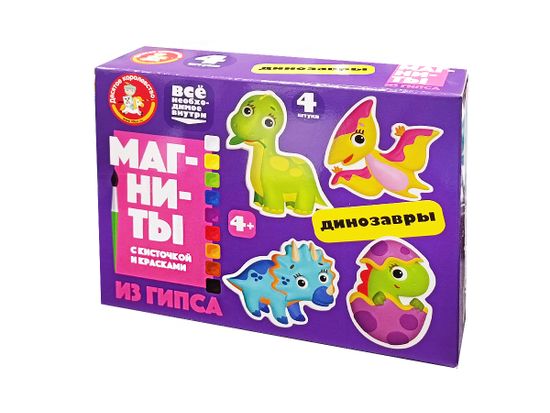 Магниты из гипса под роспись "Динозавры"