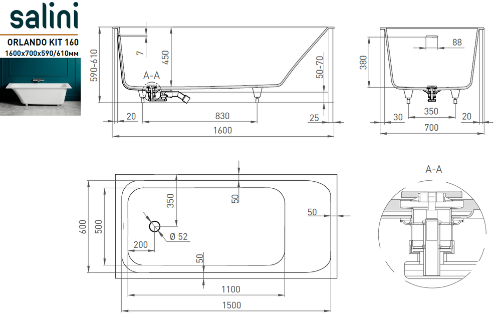 Ванна встраиваемая ORLANDO_KIT 160 глянцевая S-Sense