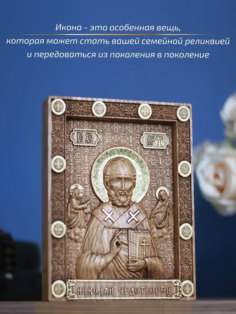 Николай Чудотворец икона, бук, 19.5х14.5 см