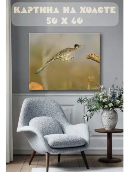 Картина на стену 40 X 50 Птица