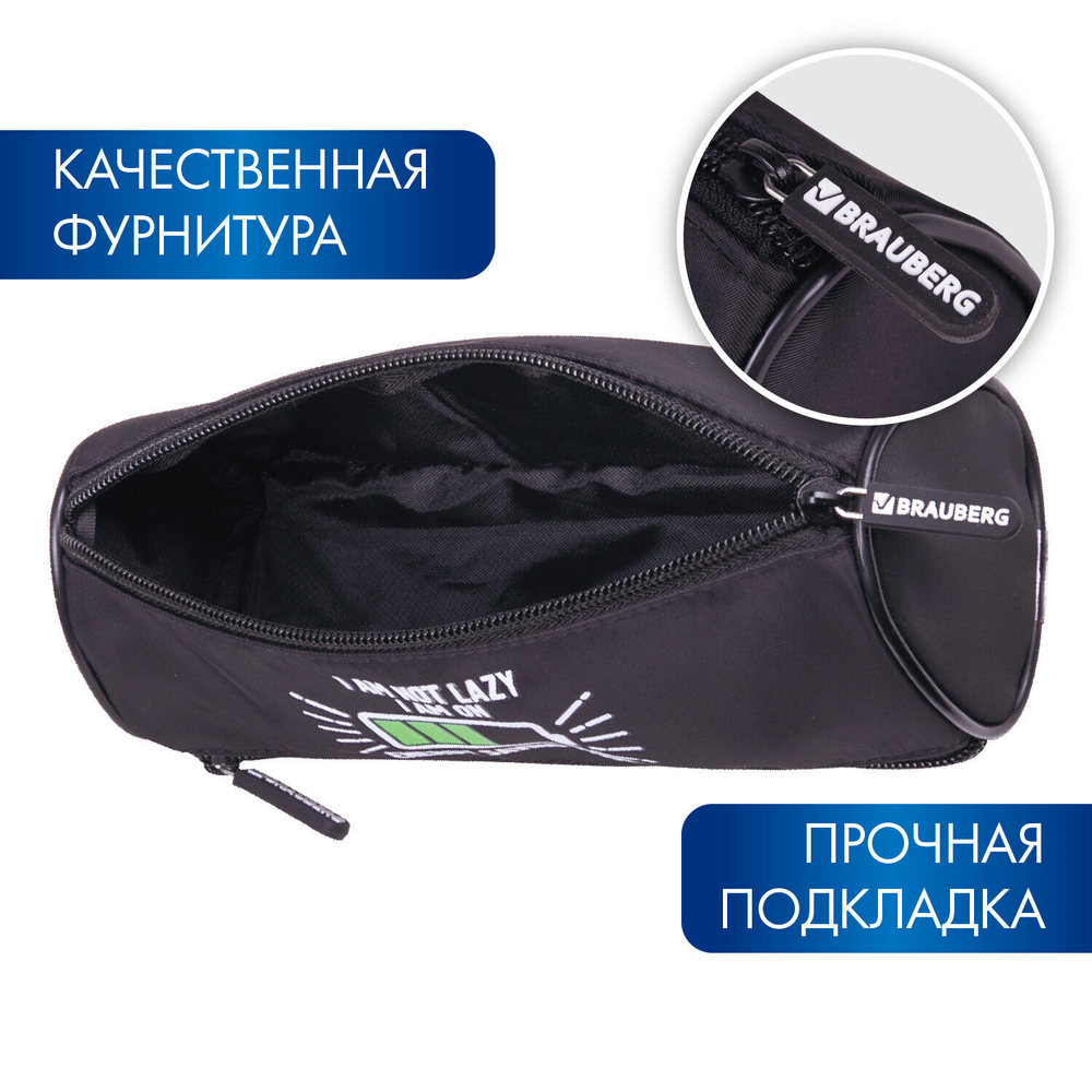 Пенал BRAUBERG 3 отделения нейлон 21х7х7 см "Battery" (2 штуки в упаковке)