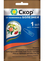 Скор 1 мл  ПЗУ-124
