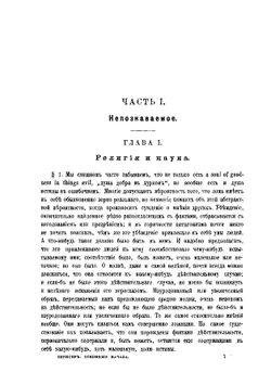Основные начала | Г. Спенсер