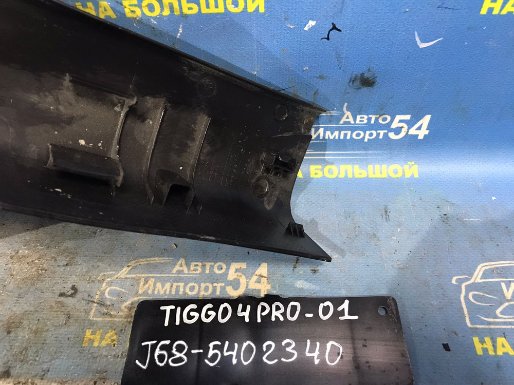 Накладка на порог CHERY TIGGO 4 PRO 2021-2024