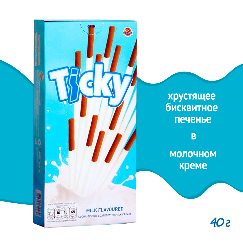 Печенье Unifirms Ticky Milk Flavoured Cocoa Biscuit Coated With Milk Cream бисквитные молочные палочки покрытые молочным кремом 40 г