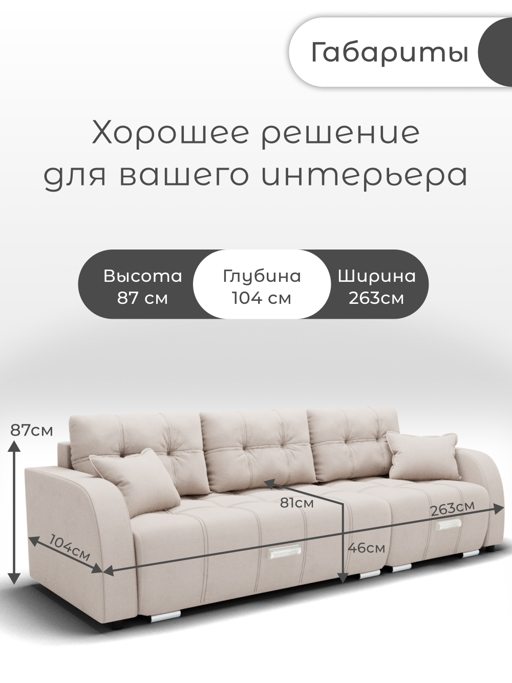 Диван Нью-Йорк-2