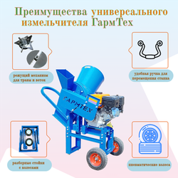 Универсальный садовый измельчитель "Ур" БД 6,5