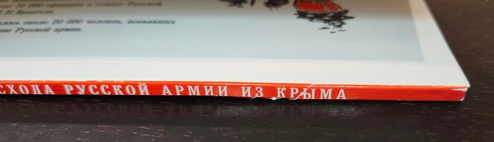 Исход. 1920-2020. Набор из 8 открыток (у1)