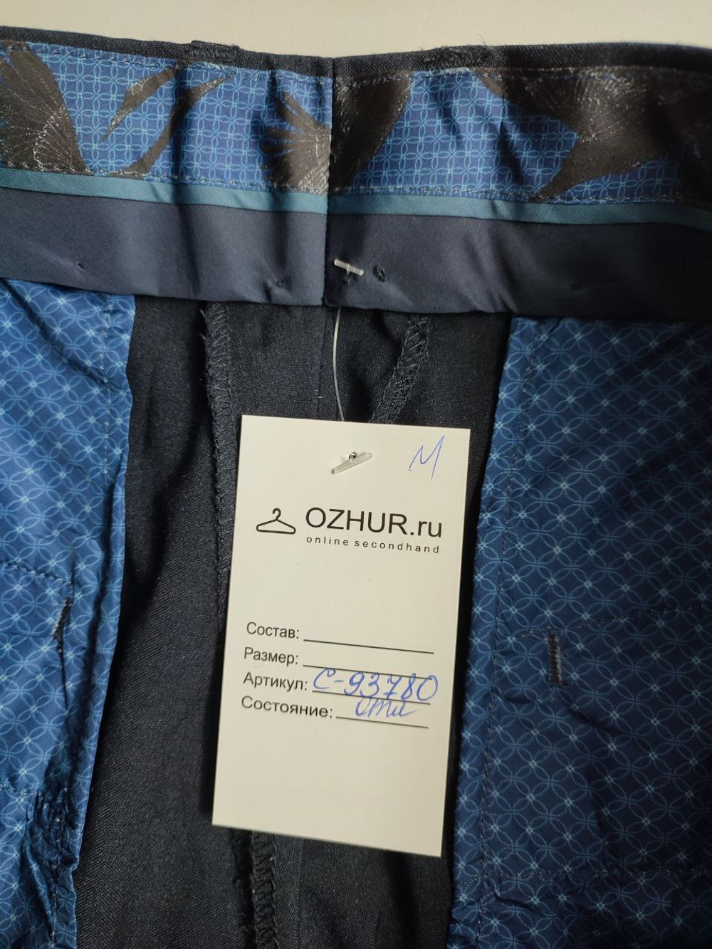 Брюки базовые 48 размер