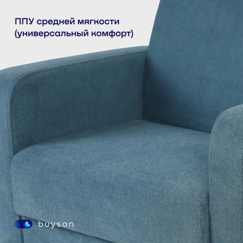 Кресло BuyLive (синее)