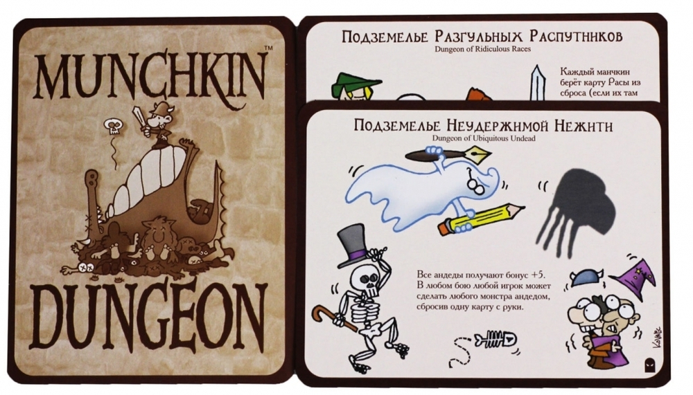 Манчкин 6. Безбашенные Подземелья