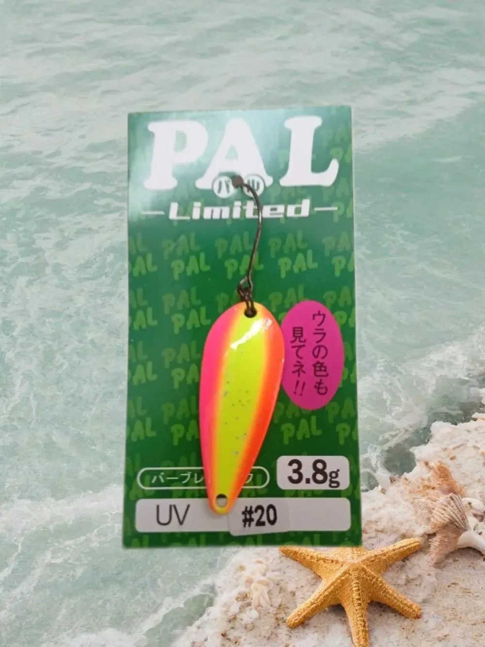 Блесна Grows Culture PAL Limited 3.8гр