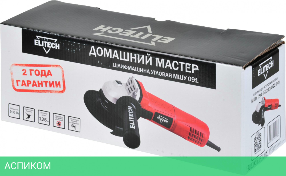 Угловая шлифмашина Elitech МШУ 091 (E2213.022.00)