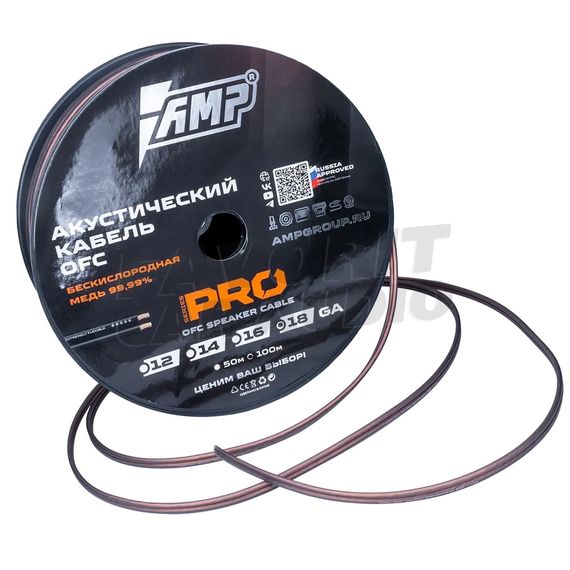 Акустический кабель AMP 18Ga 0.75мм² OFC медь (100)